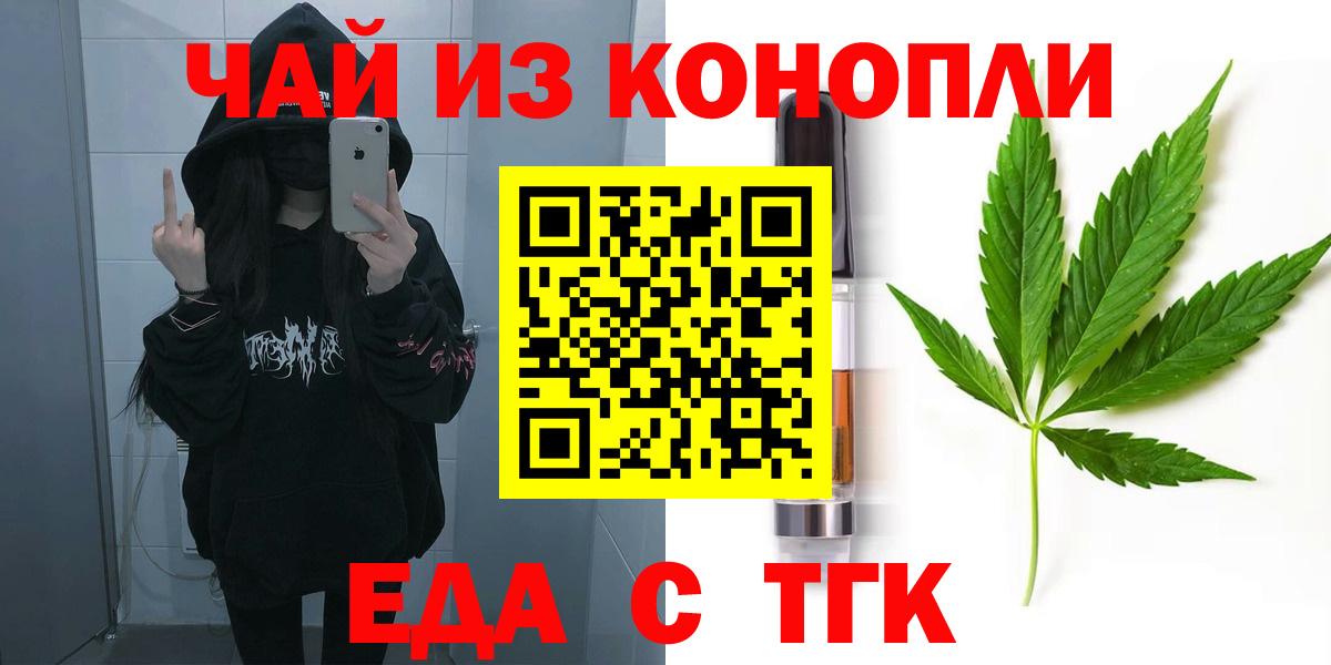 Выборг  Еда ТГК марихуана  Вход с VPN 