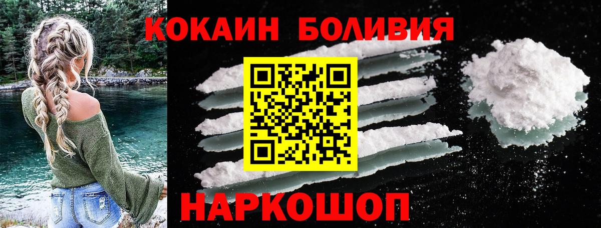 COCAIN Перу  Cocaine Перу  купить наркотики цена  Выборг  Вход с VPN  COCAIN 