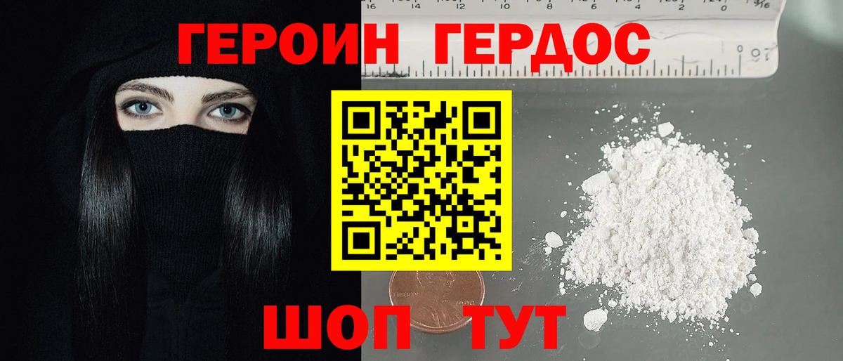 Героин  Вход с VPN  Выборг  ГЕРОИН гречка 