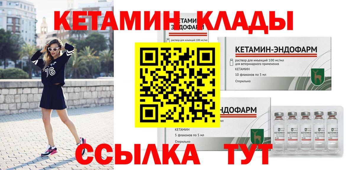 Кетамин VHQ  Вход с VPN  Выборг 