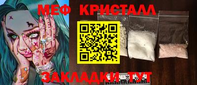 меф VHQ Балахна