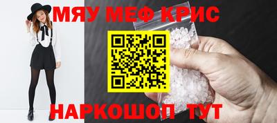 меф VHQ Балахна