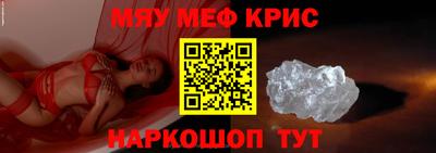 меф VHQ Балахна