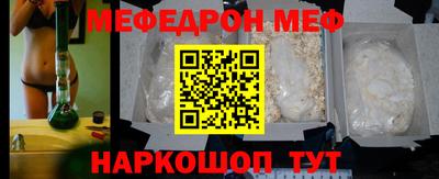 меф VHQ Балахна