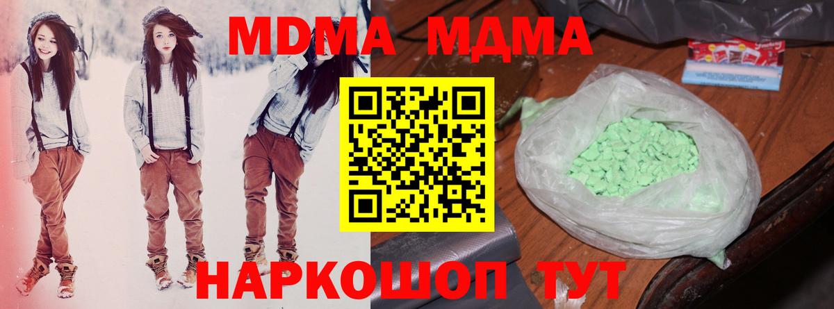 MDMA молли  МДМА  Выборг  МДМА кристаллы  Вход с VPN 
