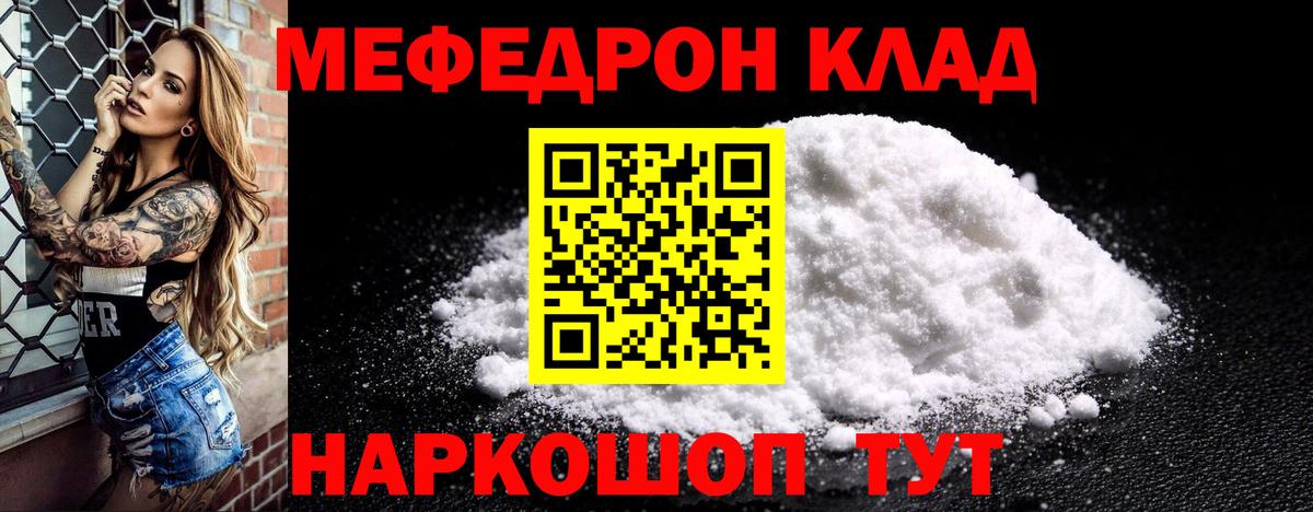 Мефедрон  Вход с VPN  МЯУ-МЯУ mephedrone  Выборг  Меф 4 MMC 