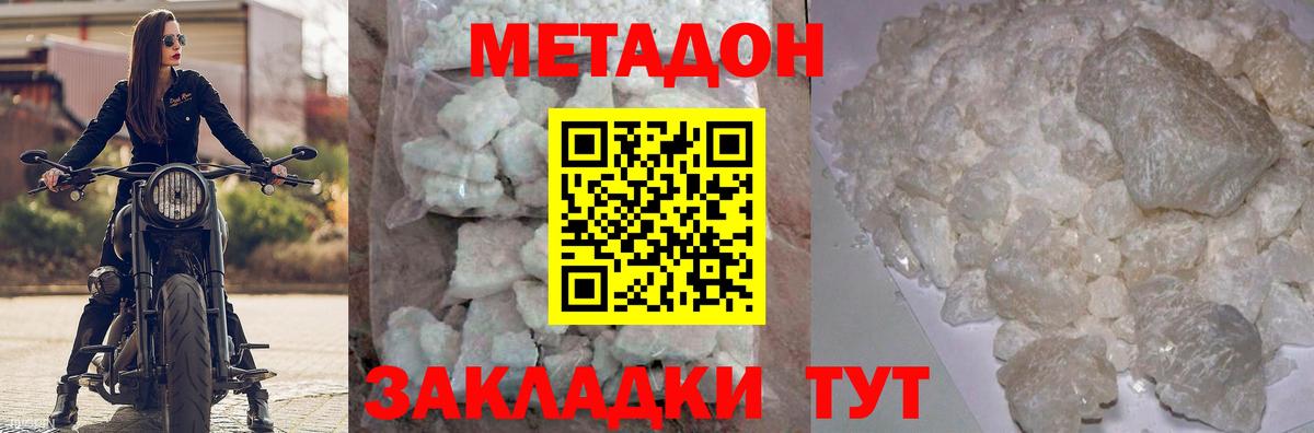 Выборг  Метадон VHQ  Вход с VPN 