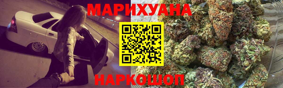 Бошки Шишки сатива Выборг